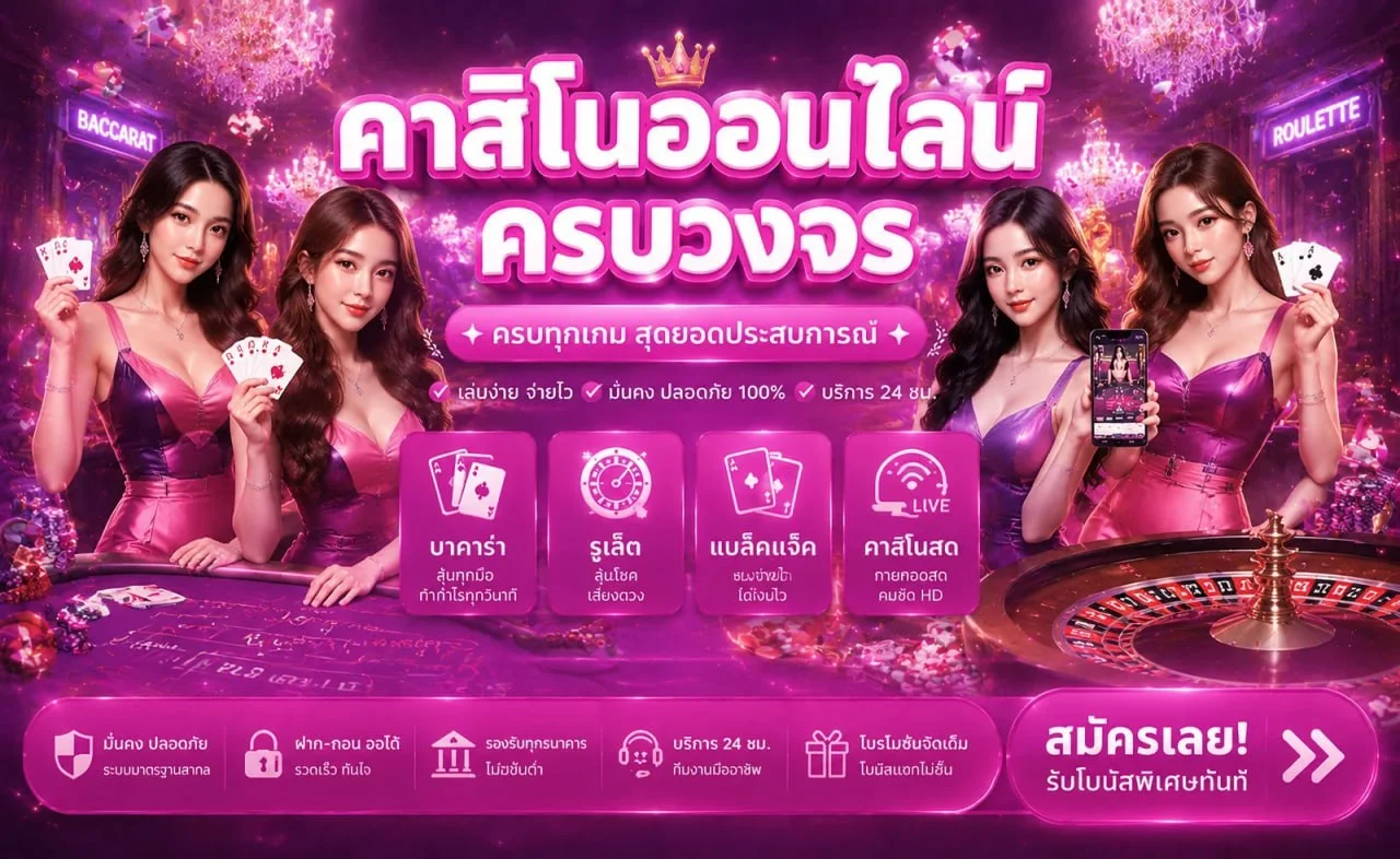 TGA4U เว็บเกมออนไลน์ คาสิโนสดและสล็อต หน้าแรก